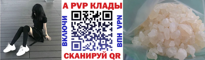где можно купить наркотик  Черемхово  APVP Crystall 