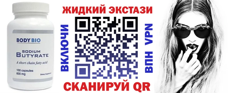 даркнет официальный сайт  Черемхово  Бутират Butirat 