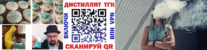 Печенье с ТГК марихуана  Черемхово 