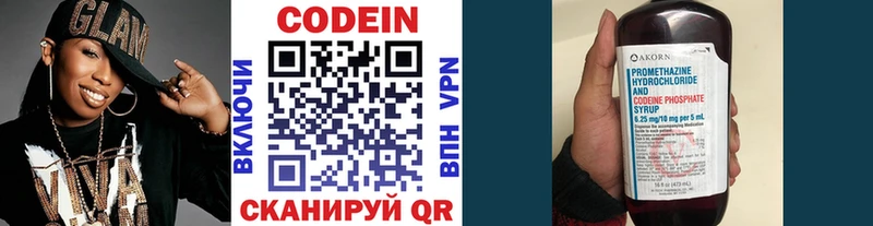 это клад  Черемхово  Кодеин напиток Lean (лин) 